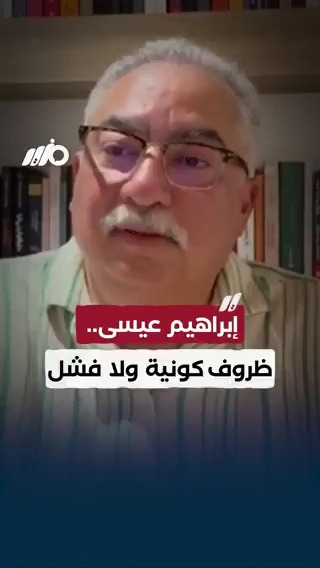 ظروف كونية ولا فشل #مزيد