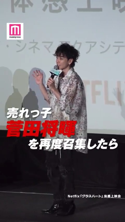 佐藤健、菅田将暉を「信じていた」まさかの再会エピソード💪🏻 #グラスハート #GlassHeart #TENBLANK