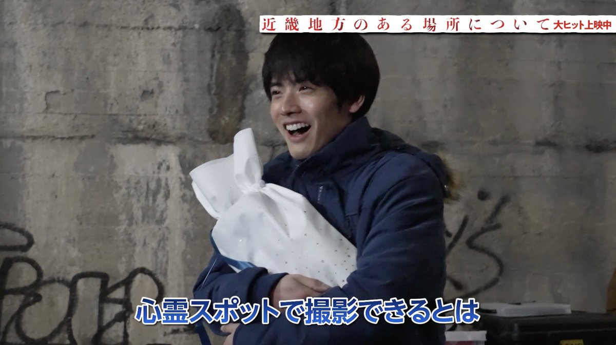 🏆2025年ホラー映画オープニングNo.1 ━━━━━━━━━━━━━━━ 『#近畿地方のある場所について』 メ イ キ ン グ 映 像 解 禁 ━━━━━━━━━━━━━━━ #菅野美穂 さんが怪異に喝! #赤楚衛二 さんが心霊スポットで誕生祝い!? 週末は映画館で“きもだめし”体験🕯️ ⛰️大ヒット上映中