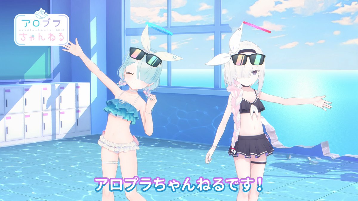 【#アロプラちゃんねる】 先生、こんにちは！アロプラちゃんねるのお時間です！ 今日は先生の大好きな、夏にぴったりのものを用意しましたよ！ えへへ、プラナちゃんと一緒に待ってますね♪ ▽高画質版はこちら #ブルアカ