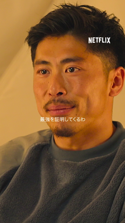栗原嵩(元アメリカンフットボール選手) 米村克麻(元柔道家) トクダコージ(元アメリカンフットボール選手/芸人) 過酷な競技中につないだ家族や戦友との電話が 「救い」のひと時に。 Netflixシリーズ『ファイナルドラフト』 独占配信中🔥 #栗原嵩 #米村克麻 #トクダコージ #ファイナルドラフト #FinalDraft #ネトフリ #ネットフリックス #netflix