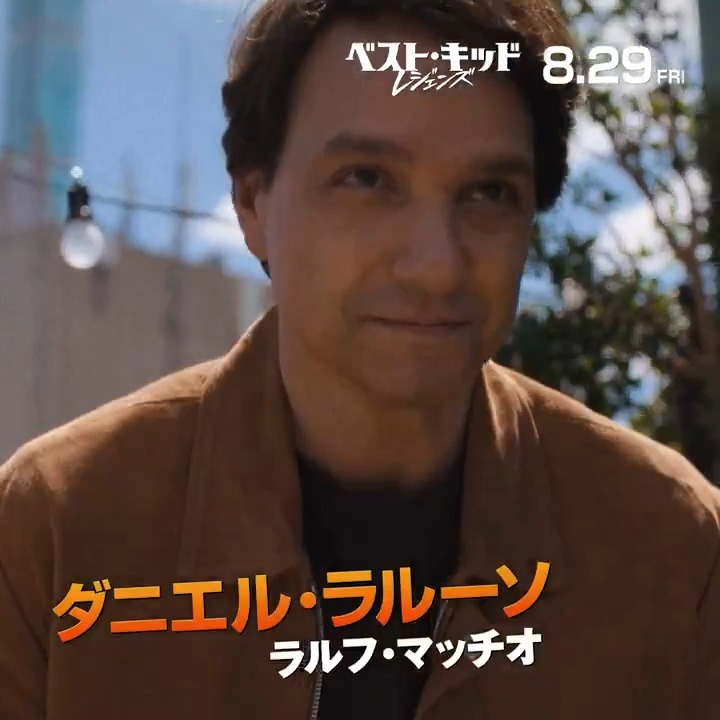 ワックスオン✋ ワックスオフ🤚 ＜ミヤギ道＞空手の極意は、 かつての“ベスト・キッド” ダニエルによって 新たな“ベスト・キッド”へ 受け継がれる── そしてカンフーと空手、 2つの枝が、1つになる🔥 『ベスト・キッド：レジェンズ』 🥋8月29日（金）映画館で公開🎞️