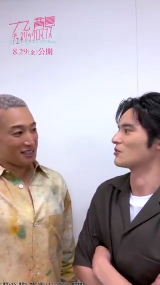 ◤メンディーに突撃⁉️Vlog②🎥◢ 実写映画『#九龍ジェネリックロマンス』で 蛇沼製薬の宣伝スタッフとして 出演された #関口メンディー さん! 今回の突撃は #水上恒司 さんです! 水上さんのおすすめシーンは? メンディーに突撃⁉️Vlog第2弾もぜひご覧ください🐉 #九龍GR 8月29日(金)公開🍉