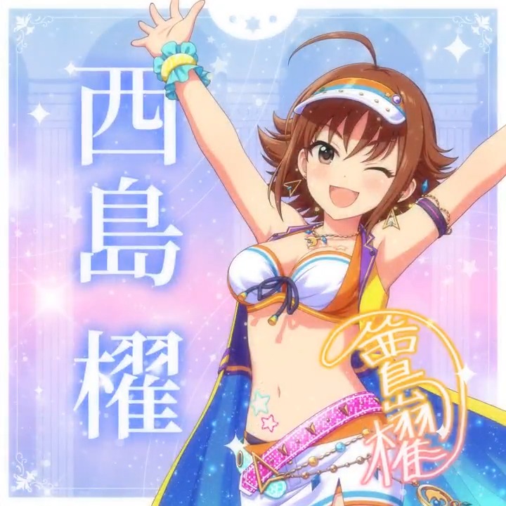 ✦✧✦✧┈┈ #デレステ10thツアー千秋楽 開催記念 190人描きおろしお披露目動画🎊 ┈┈✦✧✦✧ #西島櫂 さんの新規描きおろしビジュアルを 思い出の言葉を添えてご紹介🌟 🎞️配信チケット販売中❗ 📌イベント公式サイト
