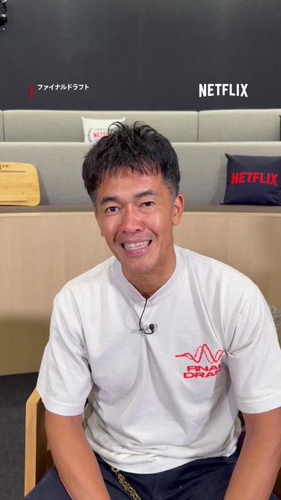 【特別ゲスト】#武井壮 さんより告知コメント🗣️ 「ガクヤガタリ -あとあれ見た？-」 🔥『 #ファイナルドラフト 』ウォッチパーティー 本日8月16日20:00より放送！ トップアスリートたちの乱戦に激盛り上がり。 stand․fmアプリ、Netflix Japan公式X / YouTubeより配信！