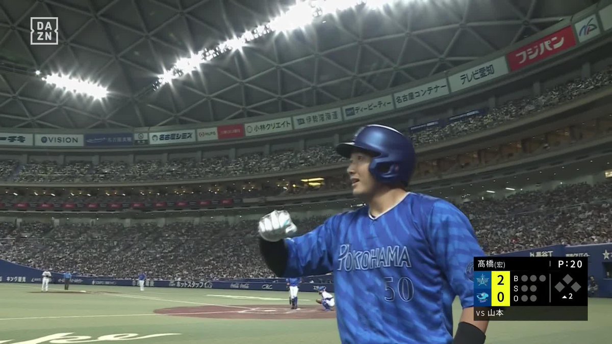 モード突入 2試合連発 前日から5打席連続安打 山本祐大 第2号ホームラン ⚾プロ野球(2025/8/16) 🆚中日×DeNA 📱Live on DAZN #オレをみろ #baystars