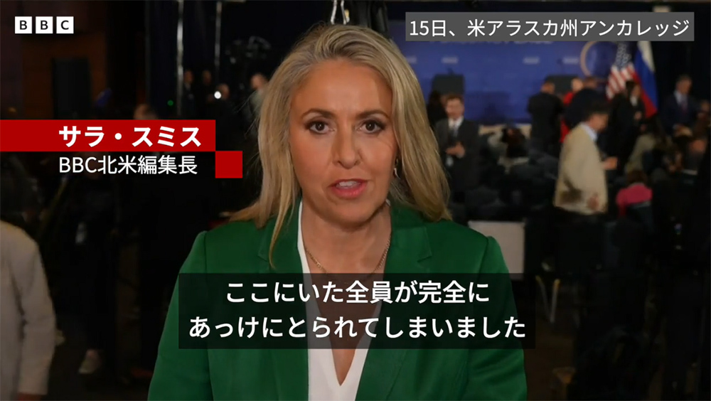 BBCニュース - 報道陣の質問受けず……米ロ首脳の会見に「あっけにとられた」 BBC北米編集長