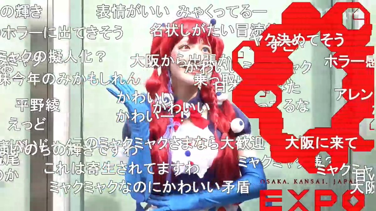 ミャクミャク様のメイドコスプレをしていた、メイドバーほころ代表の桃辿まいるさんをご紹介!【コミケC106】 #ミャクミャク #大阪・関西万博 #EXPO2025 #C106 #C106_cos #C106コスプレ #まいるんどこいるん