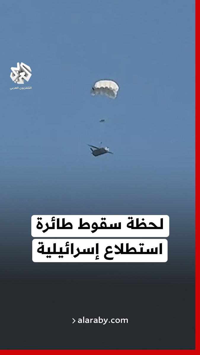 لحظة سقوط طائرة استطلاع إسرائيلية وعثور الأهالي عليها في حي الرمال بمدينة غزة