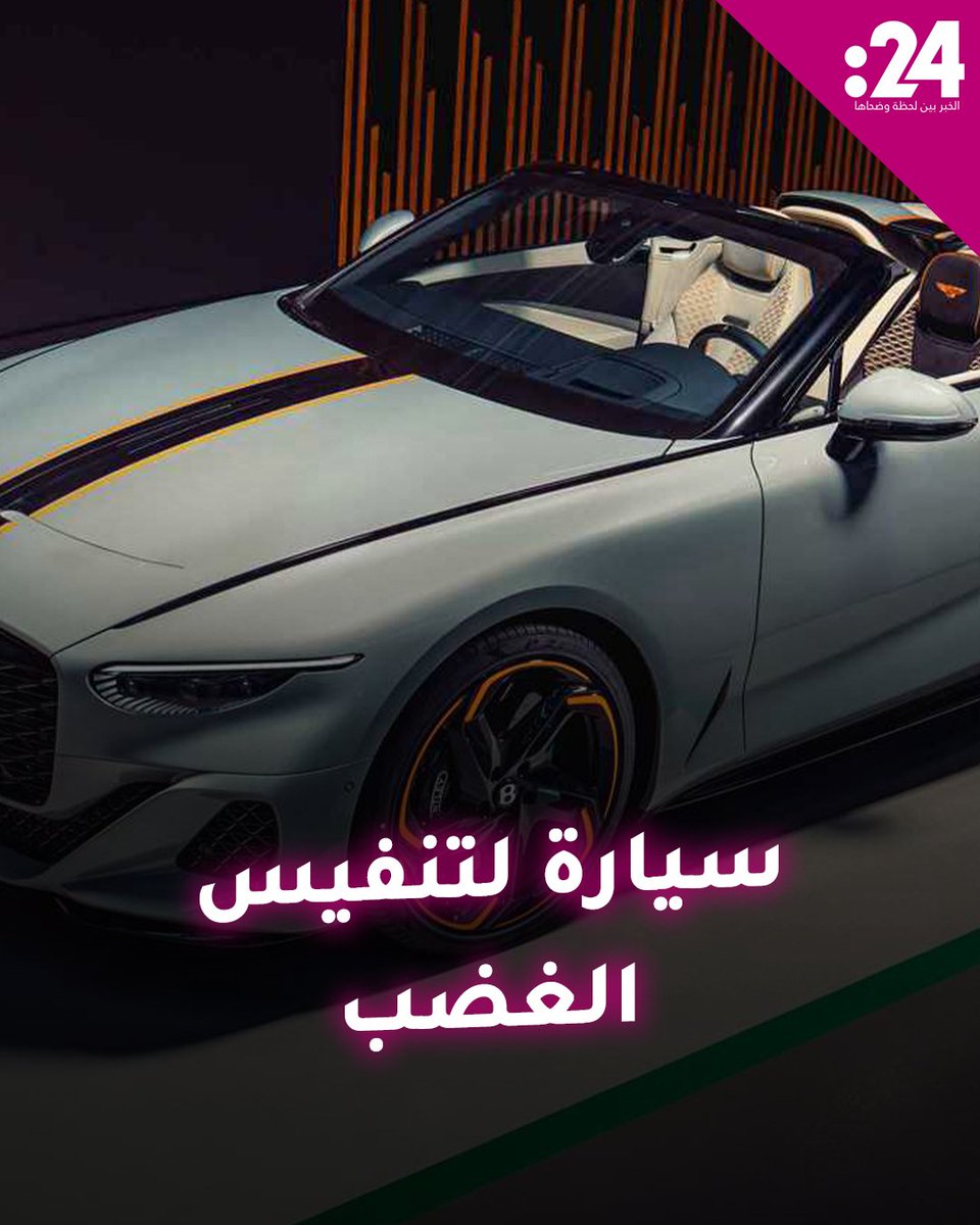 سيارة صينية تطلق ميزة بصرية مبتكرة لتخفيف غضب السائقين!