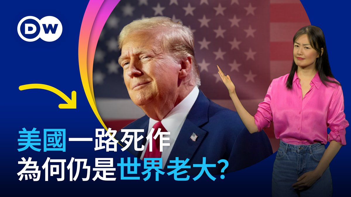 与普京会面,挑起关税大战,全球多个冲突等等,美国无处不在。有人说美国正走下坡路,有人质疑它还能撑多久。但在这个充满不确定与挑战的时代,美国依然是全球最强大的国家,掌控着主导地位。那么问题一堆的美国为什么还能保持稳坐全球第一,美国的经济动荡真的是川普的错吗?它的霸主地位还能持续多久