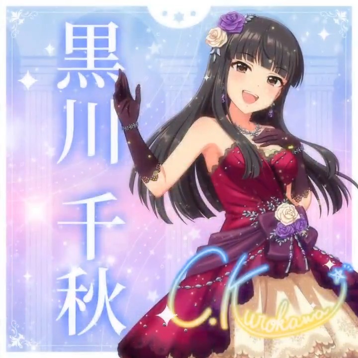 ✦✧✦✧┈┈ #デレステ10thツアー千秋楽 開催記念 190人描きおろしお披露目動画🎊 ┈┈✦✧✦✧ #黒川千秋 さんの新規描きおろしビジュアルを 思い出の言葉を添えてご紹介🌟 🎞️配信チケット販売中❗ 📌イベント公式サイト