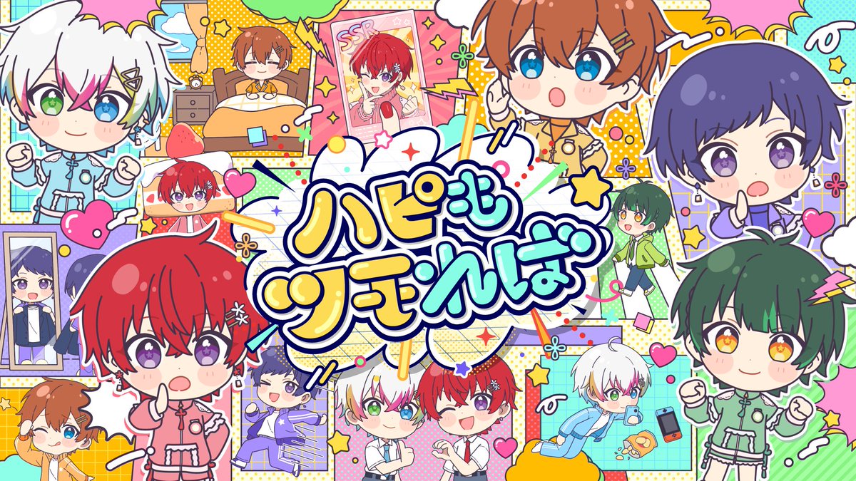 ❤︎。_______🀄 _______ 。❤︎ すたぽら ˗ˏˋ「ハピもツモれば」ˎˊ˗ -Music Video- 🎀_______🍰 _______🎀 ▼Check Now!!🎈 #すたぽら