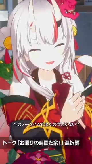 【トーク「お喋りの時間だ余!」選択編】 #カゲマス 内では百鬼あやめさんの 新規撮りおろしボイスのトークを楽しむことができます。 トークの種類は全150種類! 選んだ選択肢によって会話の展開が違ったものになります。 この会話の続きはカゲマスでチェック! 登場をお楽しみに! ▼YouTubeでも公開中! #陰の実力者 #ホロライブ #百鬼あやめ