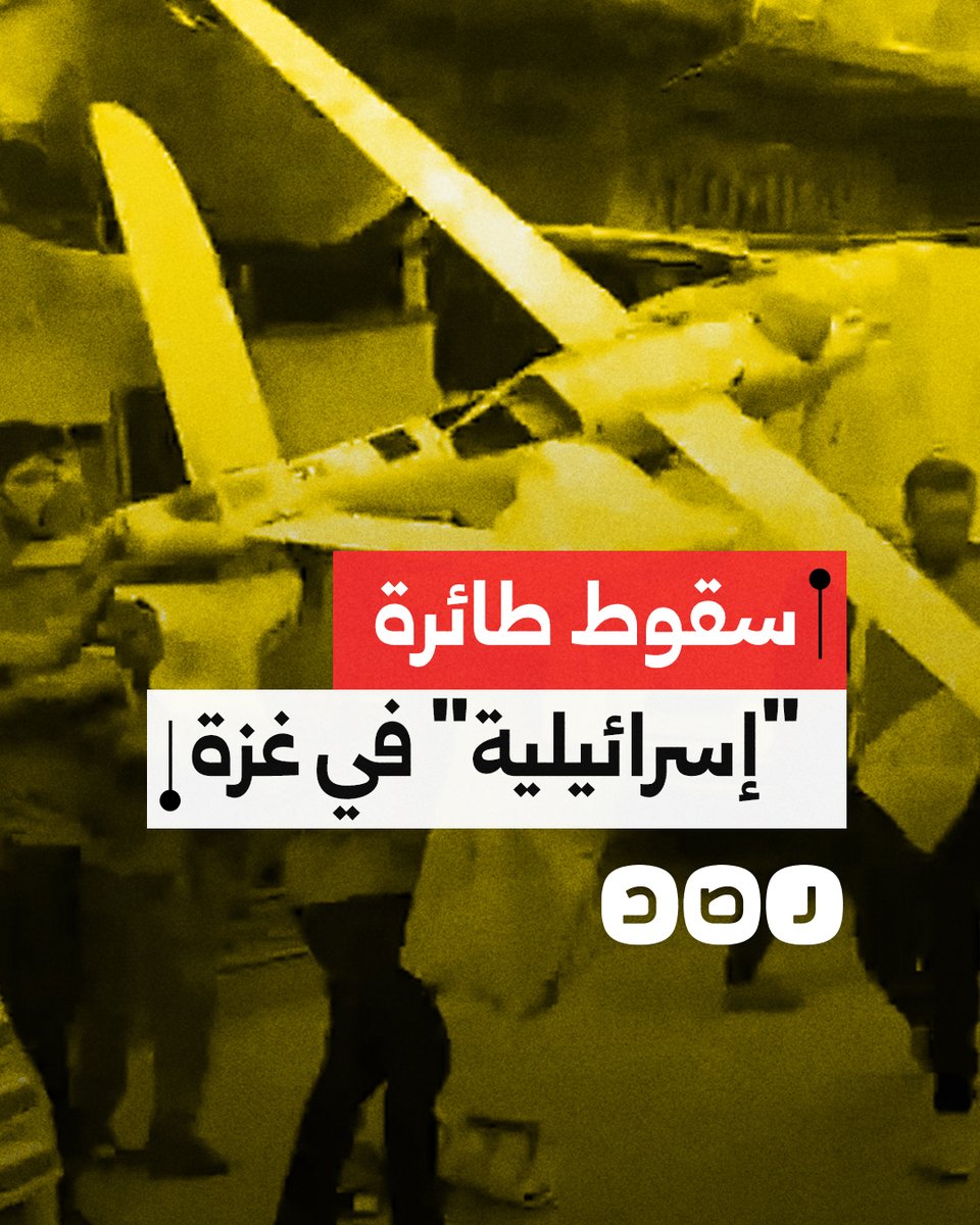 سقوط طائرة استطلاع تابعة لجيش الاحتـ.ـلال في حي الرمال بمدينة غزة