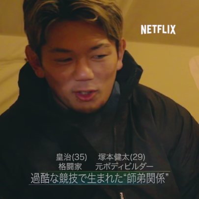 皇治（現役格闘家）と塚本健太（元ボディビルダー）がテントでまったり過ごす夜♨️ 「皇治さんみたいな人が一番モテる！」 就寝時間まで二人のおしゃべりは止まらず… #皇治 #格闘家 #塚本健太 #ボディビルダー #ファイナルドラフト #FinalDraft #ネトフリ #ネットフリックス #netflix