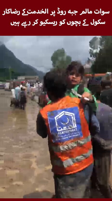 Alkhidmat volunteers are actively trying to help the people in Swat. Please donate to Alkhidmat if you can and pray for the people of Swat and those nearby!