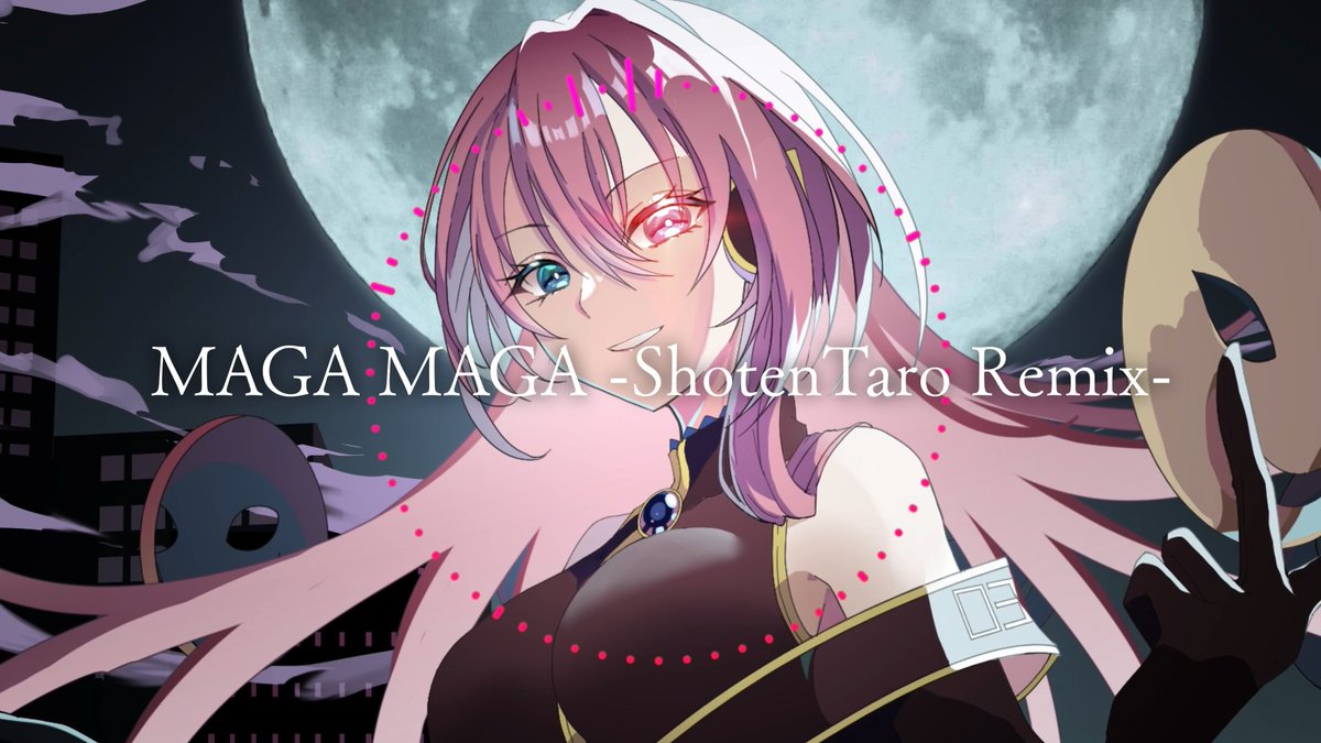 ◤◢◤ New Remix(short version) ◢◤◢ 幽霊一文字さん 幽霊一文字👻 の楽曲「MAGA MAGA feat.巡音ルカ」にぶち刺さりまくったのでRemixさせていただきました。 改めて、 #マジカルミライ2025 演奏おめでとうございます🙏🏾🐻🙏🏾
