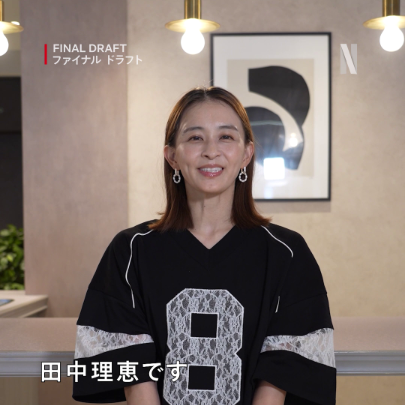 元体操日本代表 #田中理恵 から応援コメント到着🤸‍♀️ 同じ体操出身の早坂尚人に注目。 早坂の美しい演技のファンなのだとか？ Netflixシリーズ『ファイナルドラフト』 独占配信中！ #早坂尚人 #体操 #ファイナルドラフト #FinalDraft #ネトフリ #ネットフリックス #netflix 田中理恵 TANAKARIE 早坂尚人