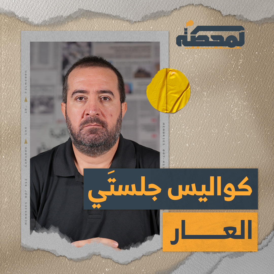 كيف تساهل الثنائي مع الرئيس جوزف عون في جلسة 5 و7 آب بناءً على وعود قطعها الأخير؟ التفاصيل كاملة مع حسن عليق على المحطة 👇🏻 Hasan illaik