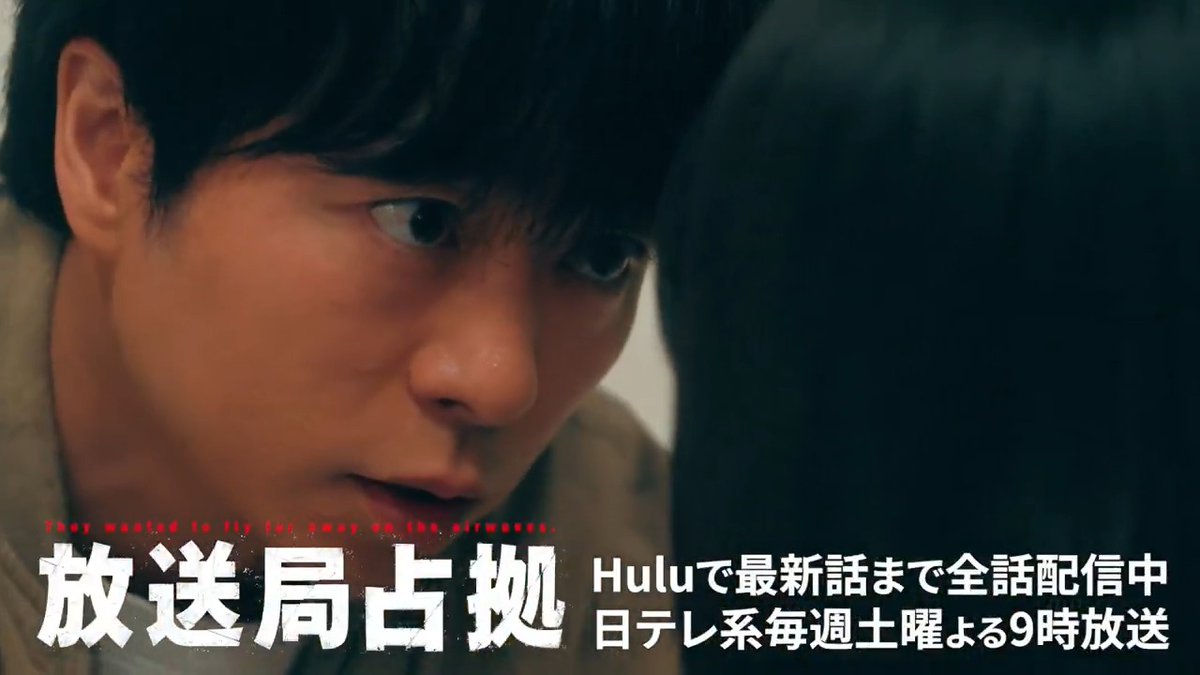 刑事・武蔵三郎(#櫻井翔)に訪れた“史上最悪の1日”💥 武装集団・妖(あやかし)に放送局が占拠され、 都知事候補や俳優、さらに武蔵の家族にも危機が迫る── その裏で静かに動く青鬼(#菊池風磨)の計画とは…👹 / 日テレ系毎週土曜21:00放送 「#放送局占拠」📡 \ 最新話までHuluで見逃し配信中📺