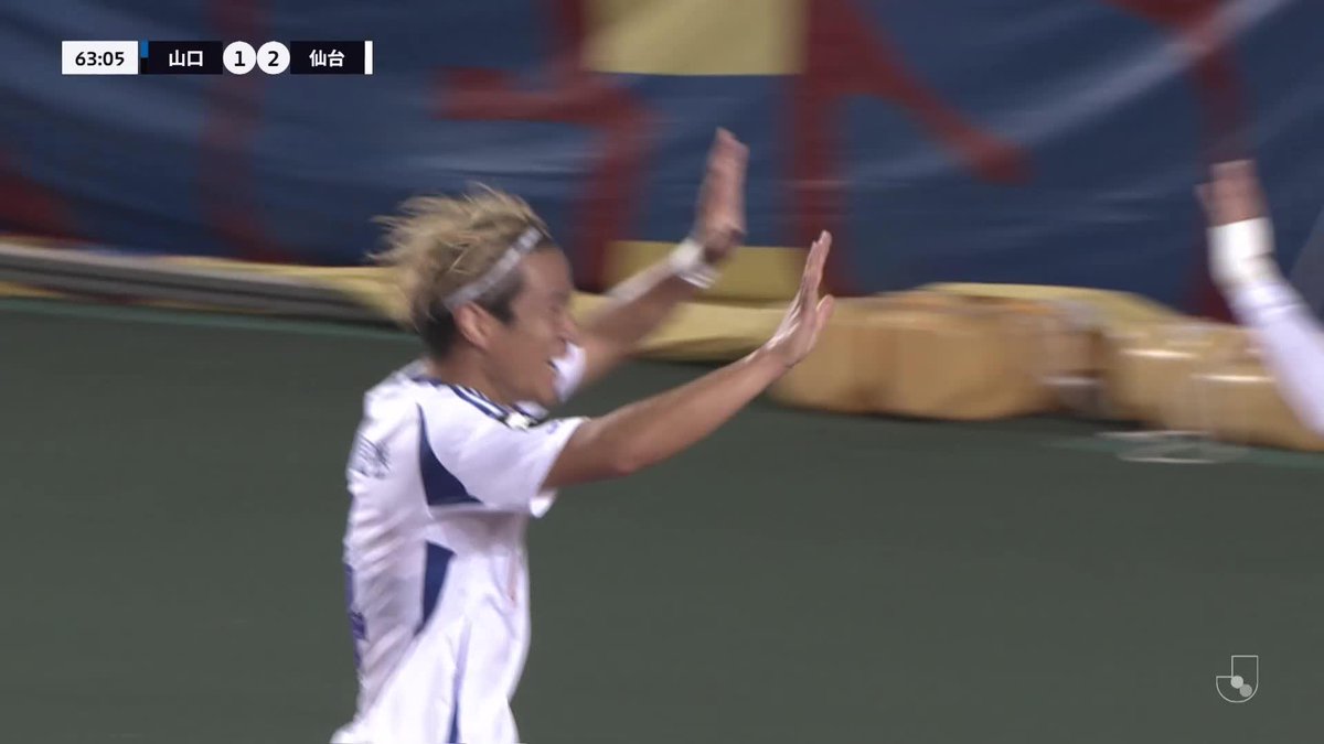 🎦 ゴール動画 🏆 明治安田Ｊ２リーグ 第26節 🆚 山口vs仙台 🔢 1-2 ⌚️ 63分 ⚽️ 相良 竜之介（仙台) #Ｊリーグ