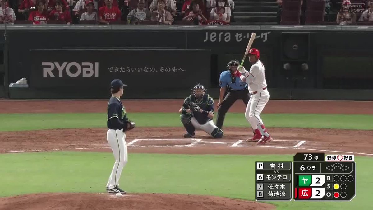 モンテロ完全に掴んだな。良いところでホームランが打てる。長期契約したら脂が乗る年齢だし少なくとも一回は30発打てる。絶対複数年契約結べ。