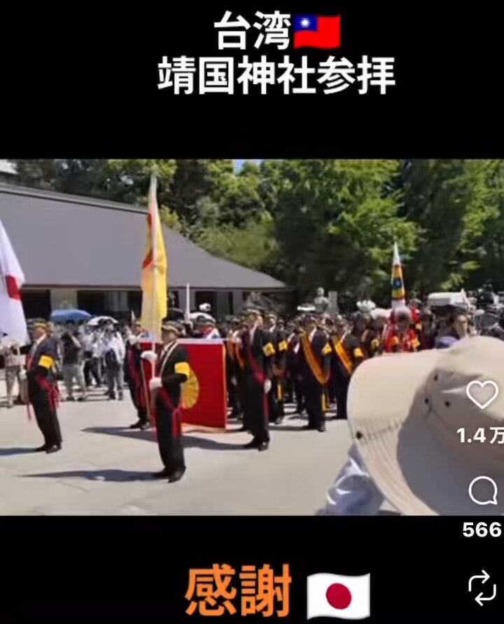 台湾🇹🇼の皆様に感謝申し上げます🙏 それに比べて情けない日本のトップ陣営❕靖国行かず韓国に参拝 恥ずかしい❕