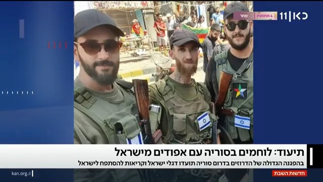 תוצרת כחול-לבן: לוחמים דרוזים בדרום סוריה הפגינו נגד השלטון בדמשק עם אפודים שהיו חלק מהסיוע שהועבר להם לצורך הגנה עצמית - וקראו להסתפח לישראל | הפרסום של roi kais • روعي كايس • רועי קייס ו-איתי בלומנטל 🇮🇱 Itay Blumental #חדשותהשבת