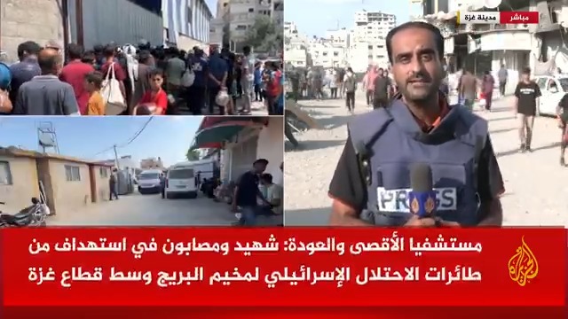 في أول ظهور له خلال بث مباشر من #غزة بعد استشهاد الزملاء الصحفيين.. مراسل الجزيرة شادي شامية يحدثنا عن تفاصيل المأساة الإنسانية في المدينة #حرب_غزة #الأخبار