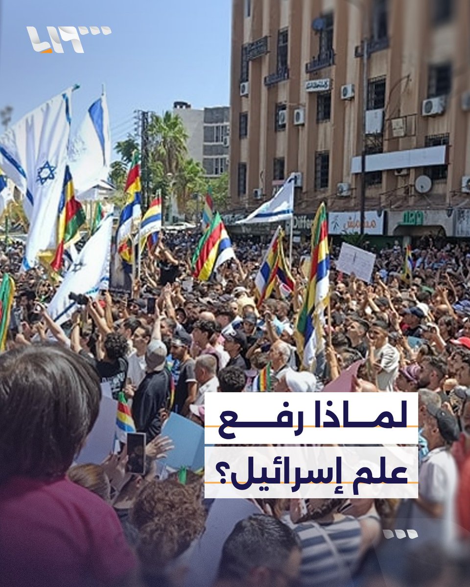 ألا توجد أصوات وطنية بـ #السويداء تطالب بعدم رفع العلم الإسرائيلي؟ تقديم: ديما أبو دان ديما أبودان Dima Abodan #تلفزيون_سوريا