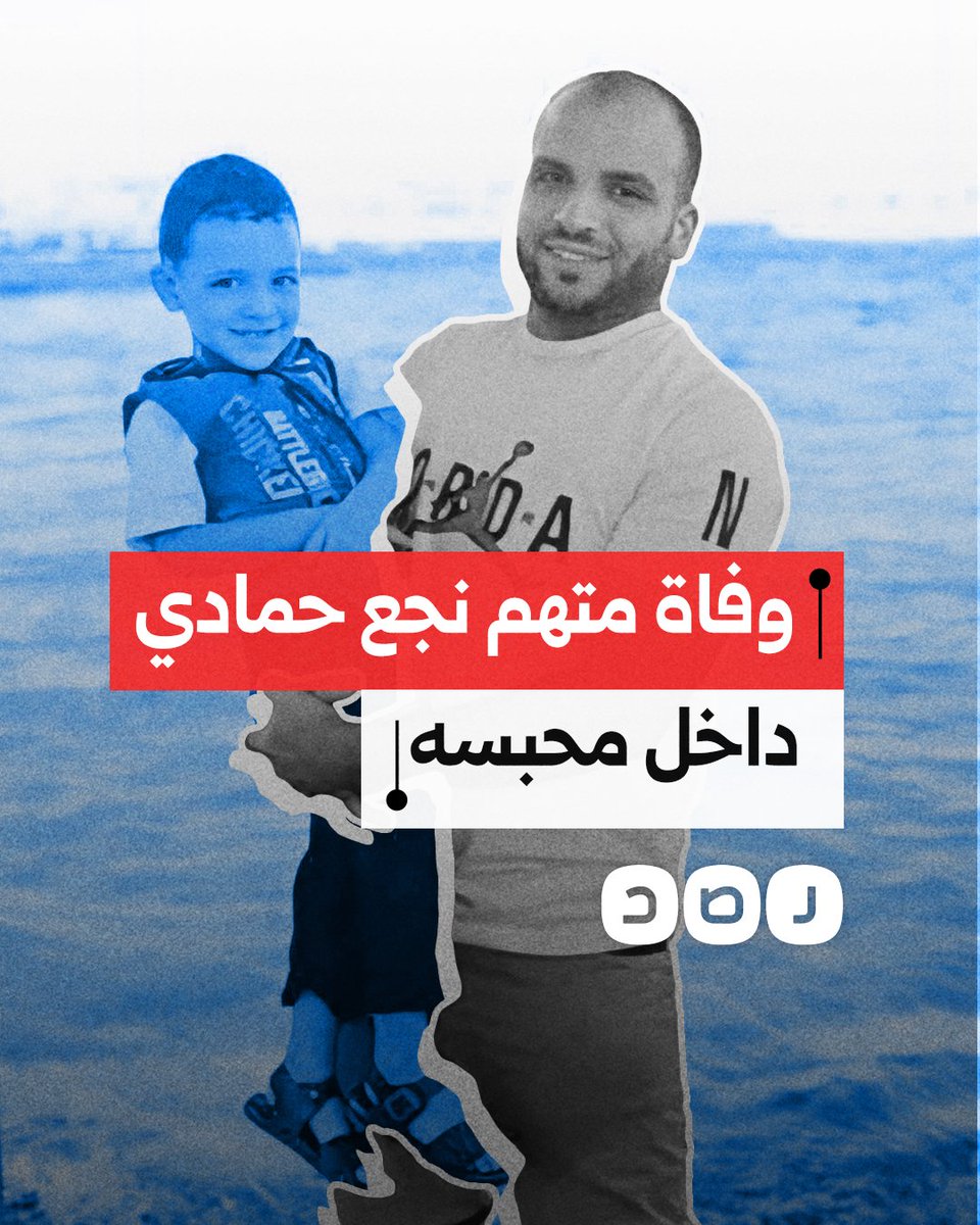وفاة المواطن حازم فتحي داخل محبسه بعد ٥ اشهر من مشاجرته مع ضابط نجع حمادي.. ما القصة؟