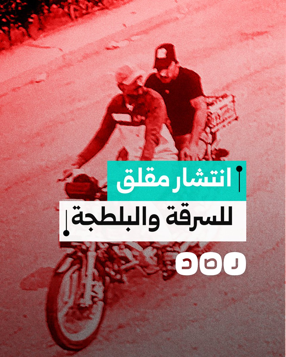 كاميرات المراقبة ترصد انتشارا كثيفا للسرقة والبلطجة في شوارع مصر.. ما القصة؟
