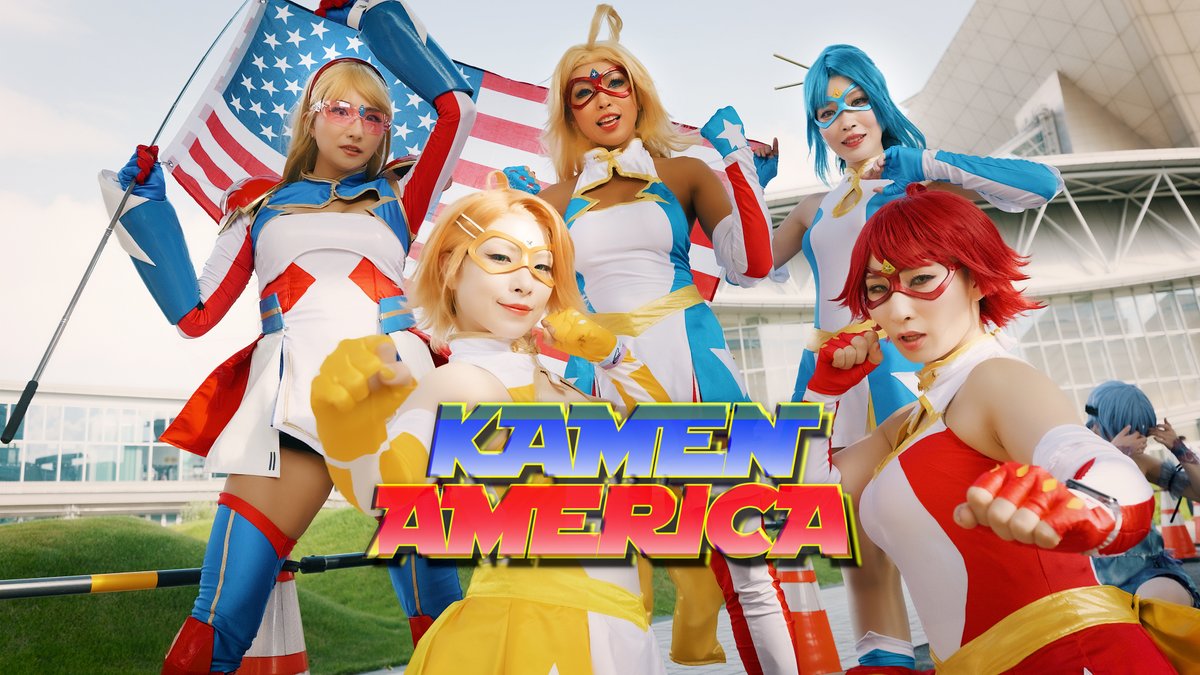 KAMEN AMERICA COSPLAY CINEMATIC 川崎優 10/25-26 全日本RR 鈴鹿 as 仮面アメリカ キシコ@C106土曜東W34b as 仮面コメット 佑@衣装修羅場(まだメガ盛り) as 仮面ラーメン テレジア🌞 11/24コスホリック as 仮面ヴィクトリー きっしー(kissy) as 仮面テラ #仮面アメリカ #KamenAmerica #コミケ106 #C106 #Comiket106