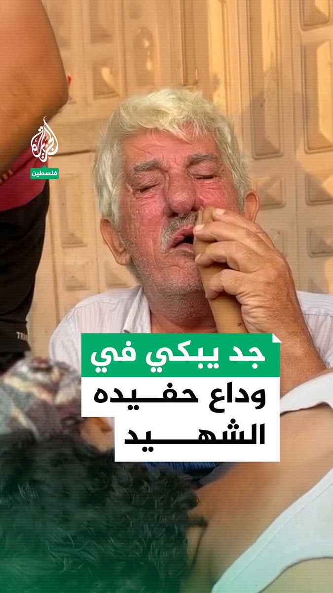 جد يبكي بحرقة حزنًا على فراق حفيده الذي استشهد بقصف إسرائيلي على غزة #حرب_غزة