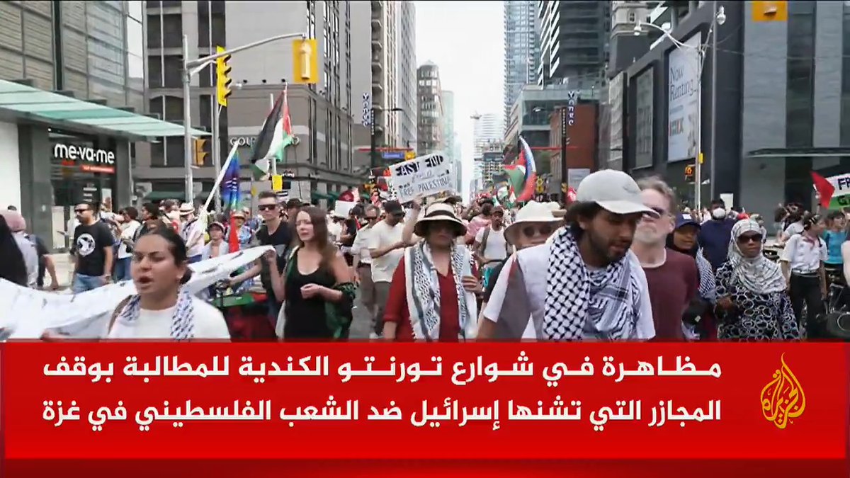 كنديون يتظاهرون في شوارع مدينة تورنتو للمطالبة بوقف المجازر الإسرائيلية في قطاع غزة | تقرير: ناصر الحسيني #الأخبار