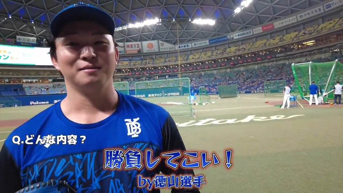 昨日プロ初登板初先発初勝利を果たした #竹田祐 選手に改めて話を聞いてみたところ、同級生のあの選手の優しさが...☺️ #徳山壮磨 選手 #バンテリンドームナゴヤ #横浜奪首 #baystars