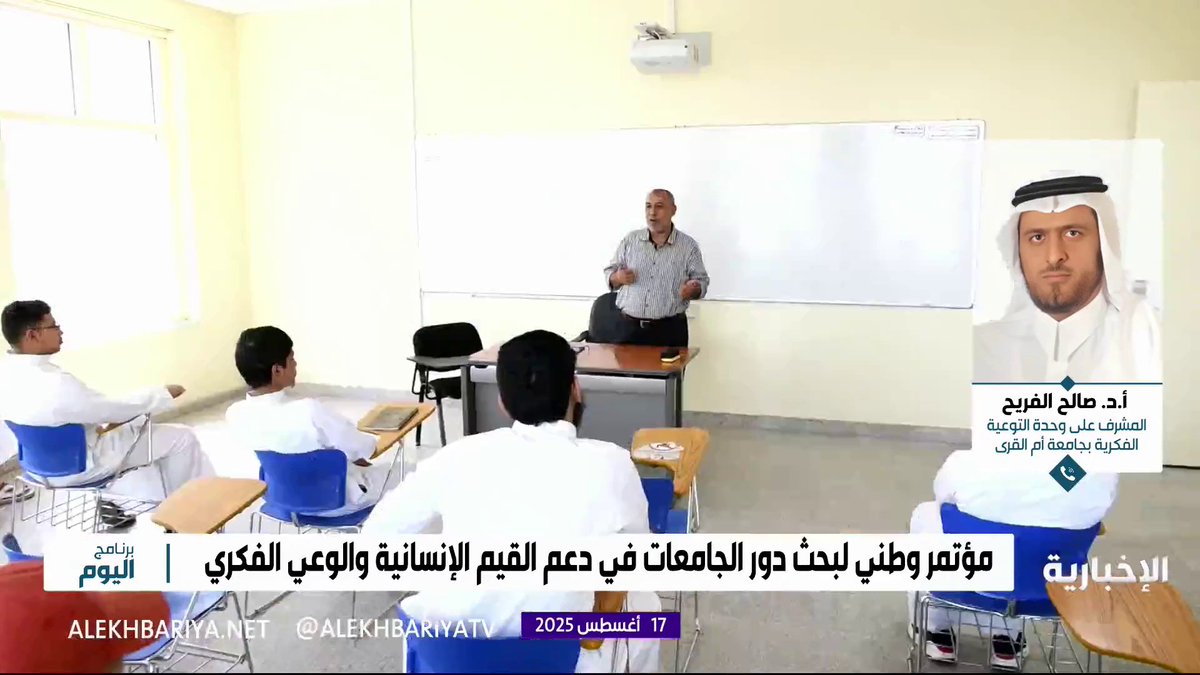 استشاري الطب النفسي العصبي والمشرف على "عيادة مكة للذاكرة" د. سامي سعد: التشخيص المبكر للخرف يسهم في تقليل حدة الأعراض وخفض تكاليف العلاج #برنامج_اليوم