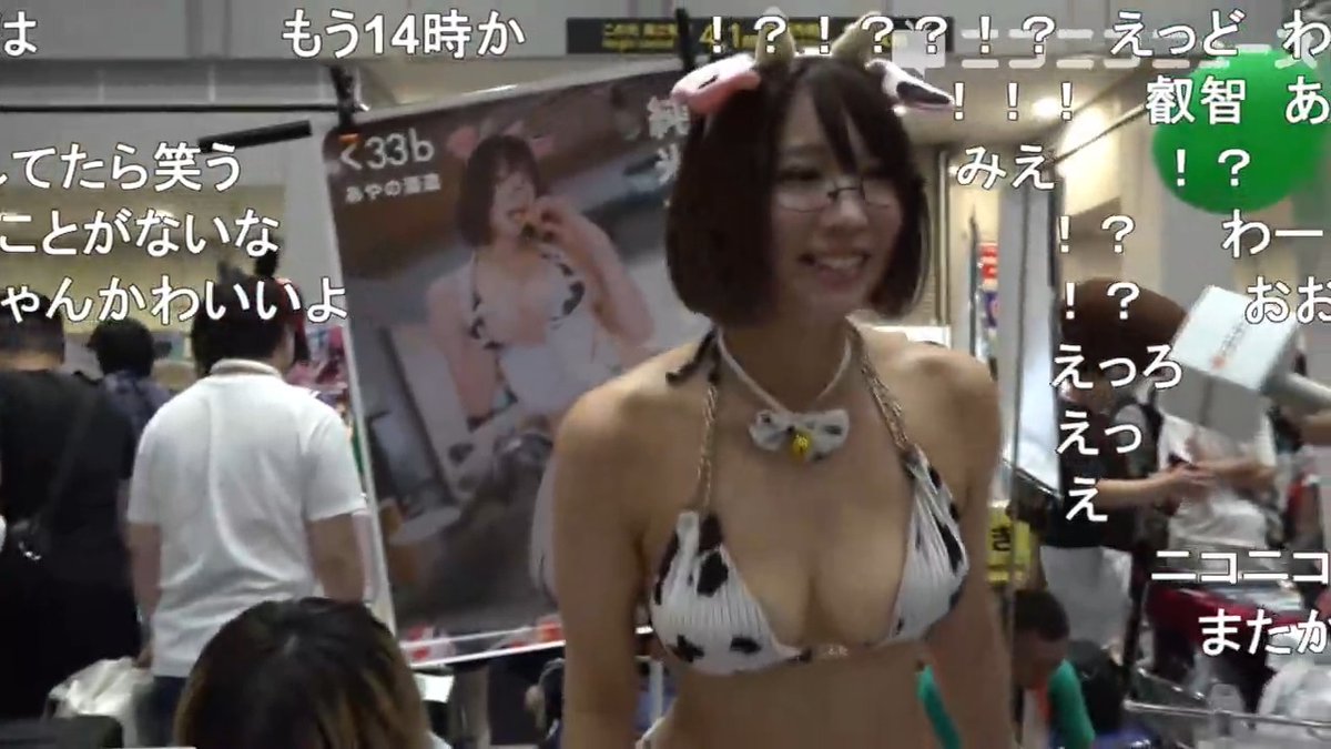 「純米酒造」コスプレイヤー純米あやのさんのブースをご紹介!牛さんともぐもぐする写真集や古民家で王道グラビアなど【コミケC106】 #純米あやの 純米あやの🍶♨️東8 Z-33a #C106 #C106お品書き #C106_cos #C106コスプレ