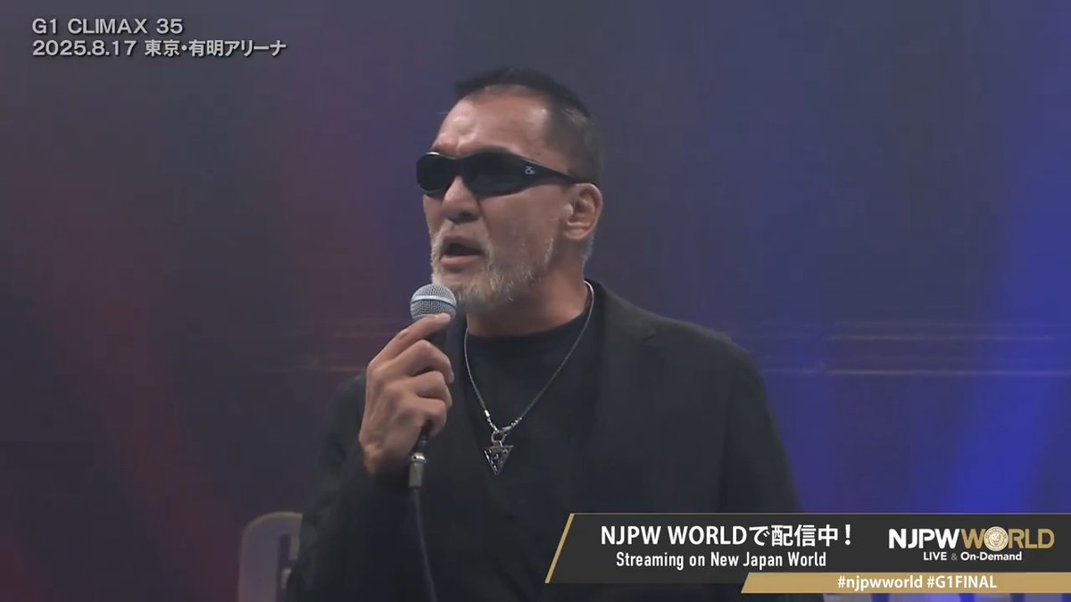 🏆G1 CLIMAX 35🔥最終戦‼️ "元祖夏男"蝶野正洋【公式】 MasahiroChono がメインイベントスペシャルゲスト解説として登場‼️ #njpwworld で配信中📡 視聴&登録⏩「NJPW WORLD」で検索📱 #NJPW #njpwworld #G1FINAL
