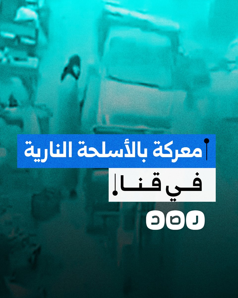 رصاص كالمطر.. مشاهد تظهر تبادل إطلاق نار كثيف داخل سوق بمركز دشنا في محافظة قنا
