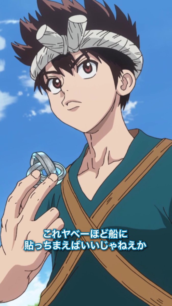 ／ 第18話注目シーンピックアップ！✨ ＼ 「未来科学のステルス艦の完成だ!!」 第18話「DIAMOND HEART」 各配信プラットフォームにて配信中！ ▼TikTok #DrSTONE