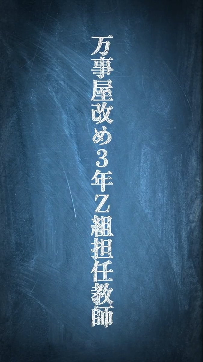 🌸【𝐂𝐡𝐚𝐫𝐚𝐜𝐭𝐞𝐫 𝐌𝐨𝐯𝐢𝐞】🌸 ……………………………………… ▶︎3年Z組担任教師🧑‍🏫 坂田銀八 (CV:#杉田智和） 意外と生徒たちからの信頼は厚い。 TVアニメ『3年Z組 #銀八先生』は 10月6日(月) 24時～テレ東系列ほかより放送📺 #gintama #GinpachiSensei