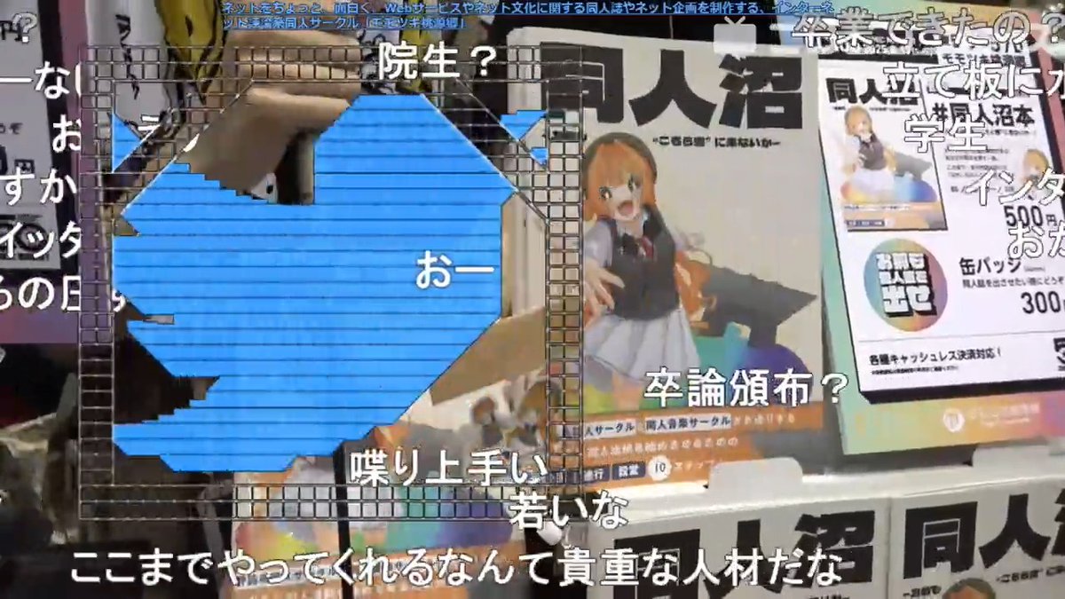 コミケに出ることに興味があるけど勇気が出ないあなたを沼に引きずり込むための本「同人沼」 評論系同人サークルのモモツキ桃源郷さんをご紹介【C106】 「お前も同人誌を出せ」「同人誌を出してニコ生に映ろう」 #C106 #C106お品書き #同人沼本