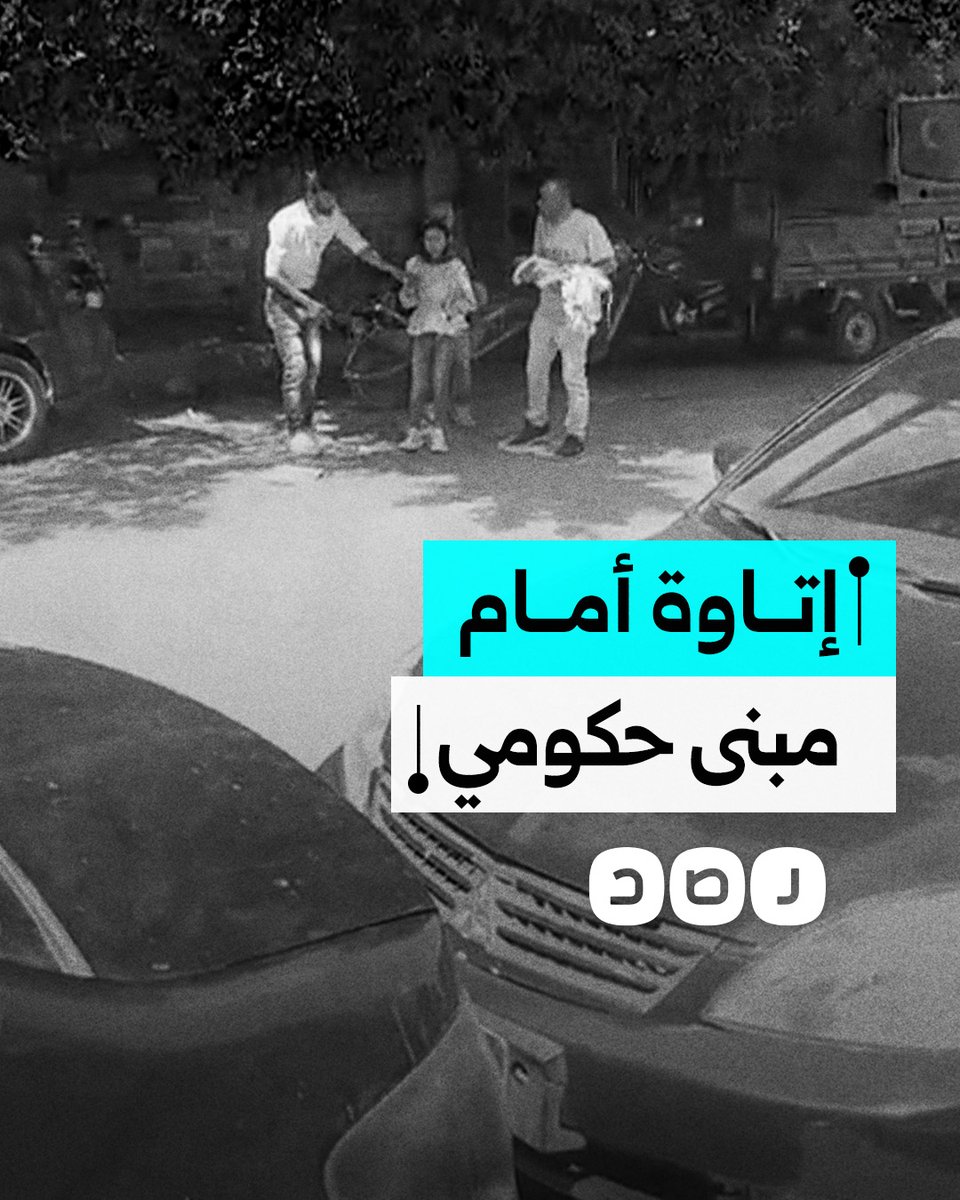 "بيكلبش عربيات الناس".. شكاوى مواطن من الإتاوات أمام أحد المراكز الحكومية التابعة لوزارة الصحة في الجيزة