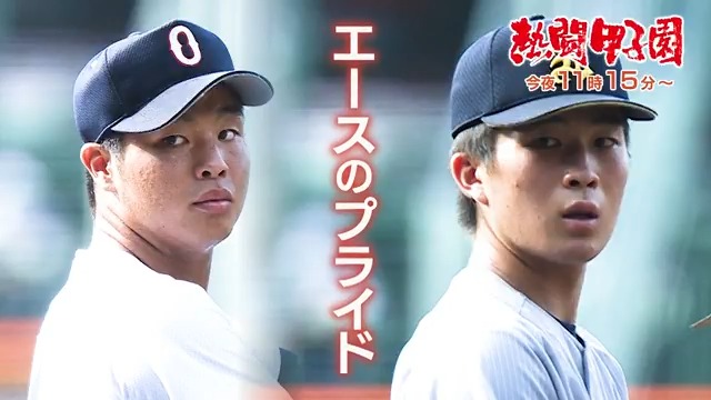 🔥今夜の #熱闘甲子園 は… 沖縄尚学・末吉良丞と仙台育英・吉川陽大の白熱した投手戦は、延長タイブレークまでもつれる展開に！ 両エースのプライドがぶつかり合う！ 📺今夜11:15～放送！ #高校野球 #甲子園 #あふれる夢中 #夢中全開。 #ノンフィクションズ #Da_iCE
