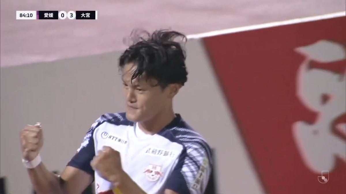 【ゴールシーン(8/17・愛媛戦)】 ⌚️ 85分 ⚽️ #津久井匠海 🔽試合結果はこちら 🔽#Jリーグ を観るなら #DAZN #RB大宮アルディージャ #ardija #愛媛_大宮
