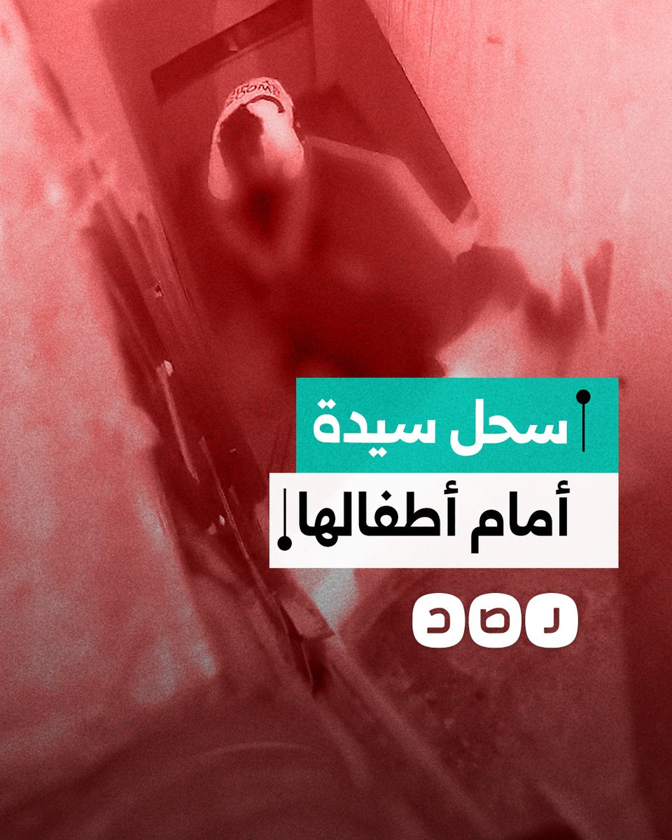استعانت بالشرطة ولم تستجب لها.. كاميرات المراقبة تظهر حادثة لرجل يسحل سيدة ويعتدي على أطفالها في مركز الزقازيق بمحافظة الشرقية