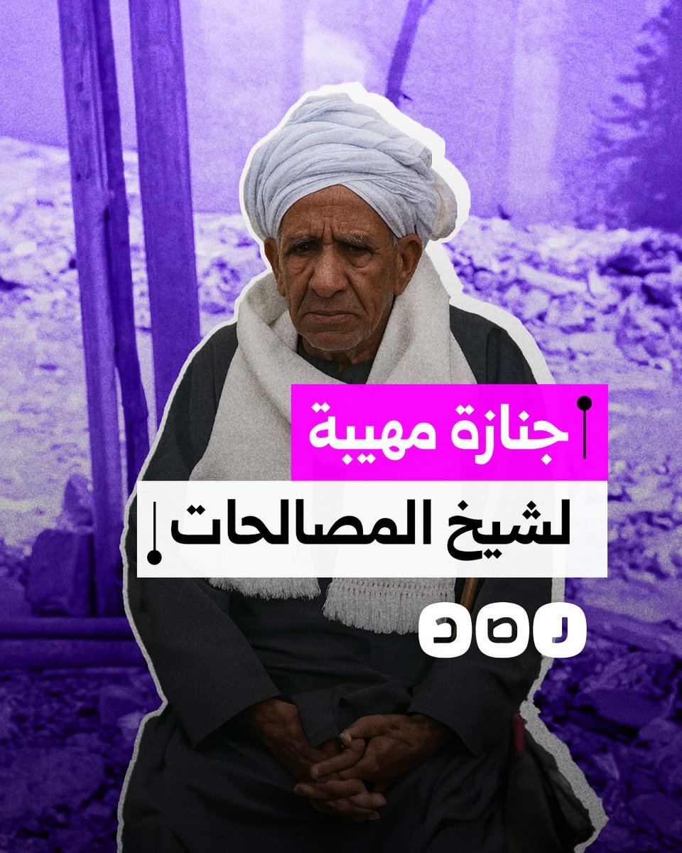 جنازة مهيبة لشيخ المصالحات تقادم الشريف في أسوان.. كيف ودعه الآلاف؟