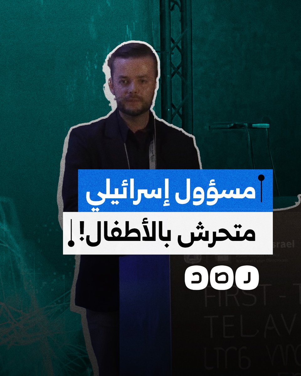 اعتقال مسؤول "إسرائيلي" كبير في أميركا يهز حكومة نتنياهو.. ما القصة؟